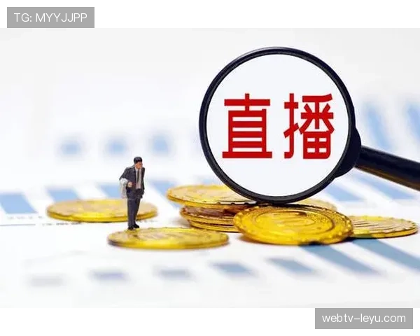 直播平台新规落地，内容审核全面升级护航行业健康发展