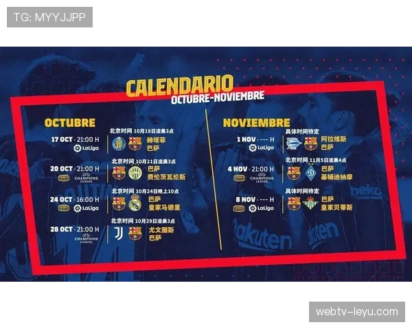 西甲最新消息：争冠形势与赛程更新