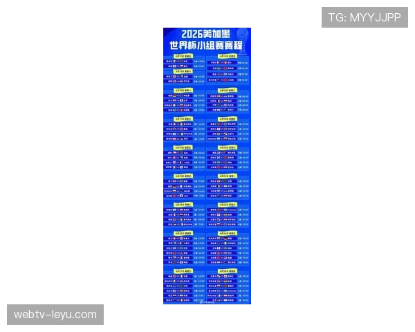 2026世界杯巴拿马队赛程前瞻：小组赛能否创造历史最佳战绩