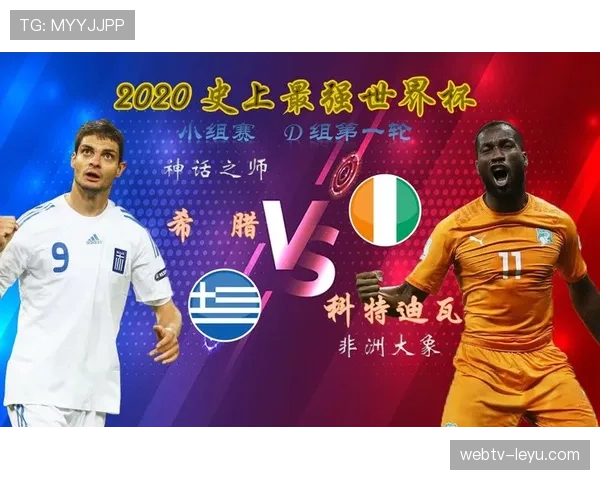 科特迪瓦队能否重返2026世界杯舞台？出线前景与阵容解析